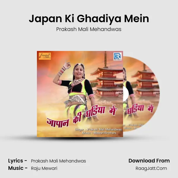 Japan Ki Ghadiya Mein - Prakash Mali Mehandwas