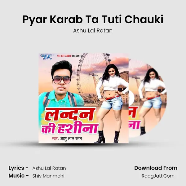Pyar Karab Ta Tuti Chauki MP3 Song by Ashu Lal Ratan Cover