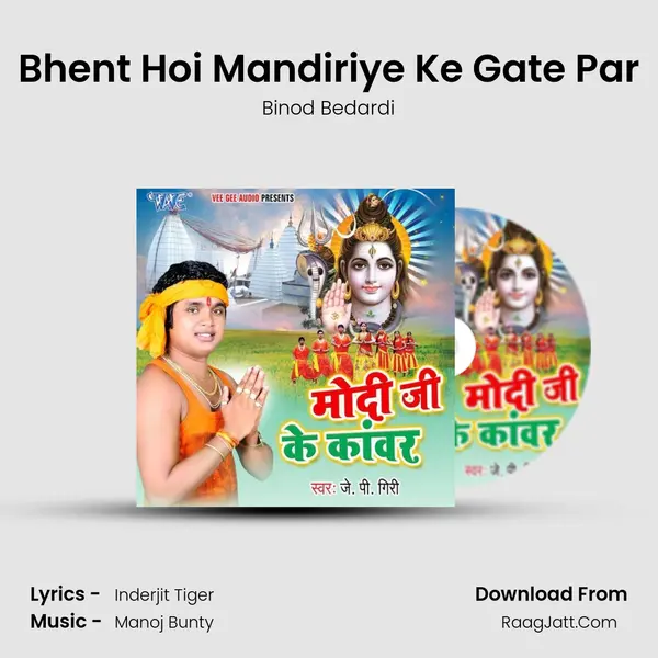 Bhent Hoi Mandiriye Ke Gate Par MP3 Song by Binod Bedardi Cover