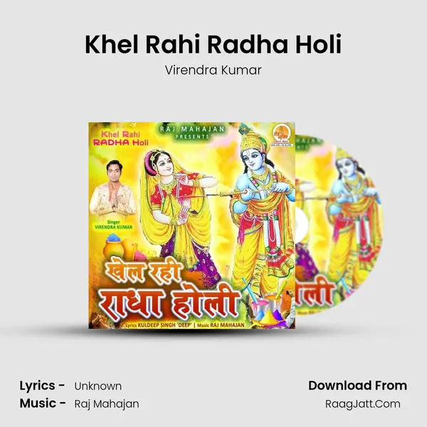 Khel Rahi Radha Holi MP3 Song by Virendra Kumar Cover