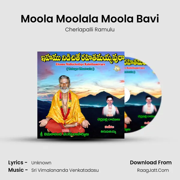 Moola Moolala Moola Bavi MP3 Song by Cherlapalli Ramulu Cover