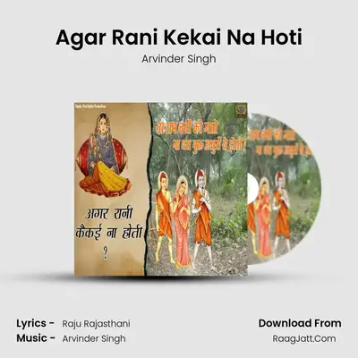 Agar Rani Kekai Na Hoti - Arvinder Singh