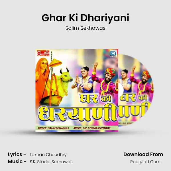 Ghar Ki Dhariyani - Salim Sekhawas