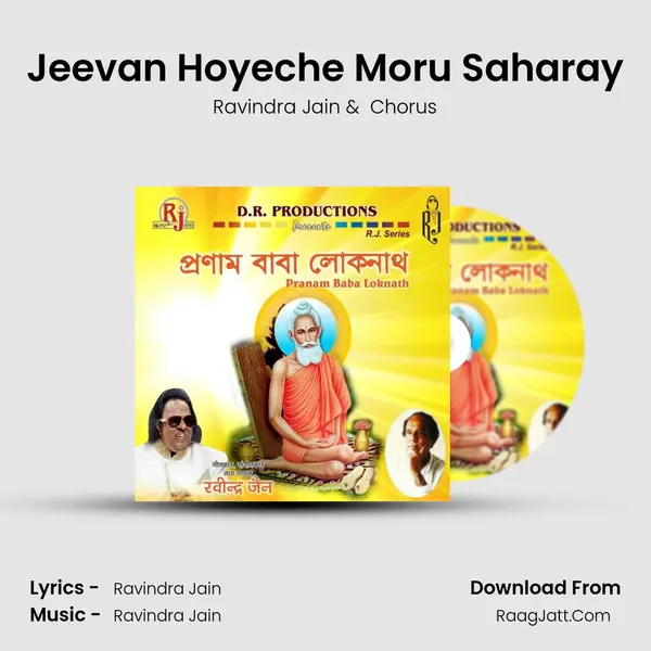 Jeevan Hoyeche Moru Saharay MP3 Song by Ravindra Jain Cover