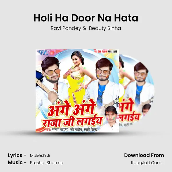 Holi Ha Door Na Hata MP3 Song by Ravi Pandey Cover