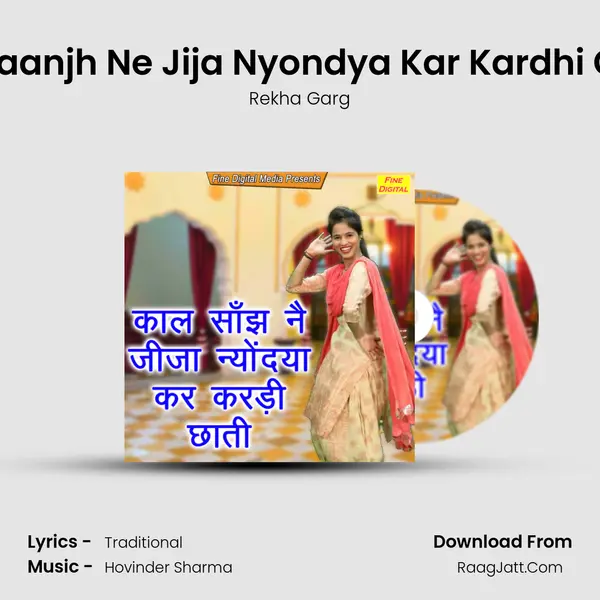 Kaal Saanjh Ne Jija Nyondya Kar Kardhi Chaati - Rekha Garg