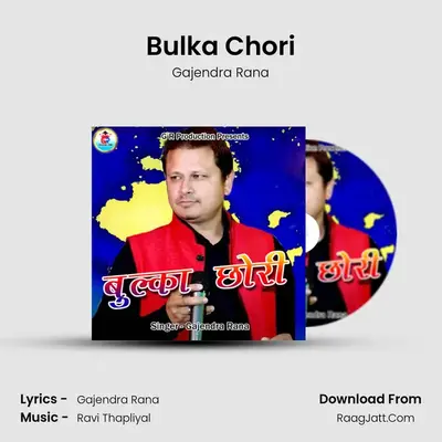 Bulka Chori - Gajendra Rana