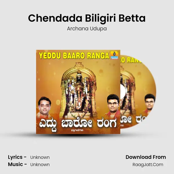 Chendada Biligiri Betta MP3 Song by Archana Udupa Cover