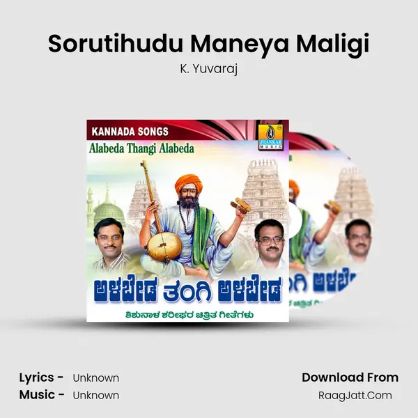 Sorutihudu Maneya Maligi MP3 Song by K. Yuvaraj Cover