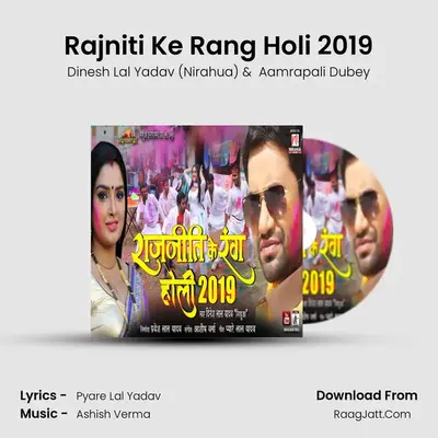 Rajniti Ke Rang Holi 2019 mp3 song