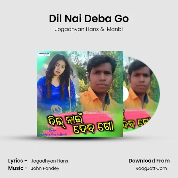 Dil Nai Deba Go MP3 Song by Jogadhyan Hans Cover