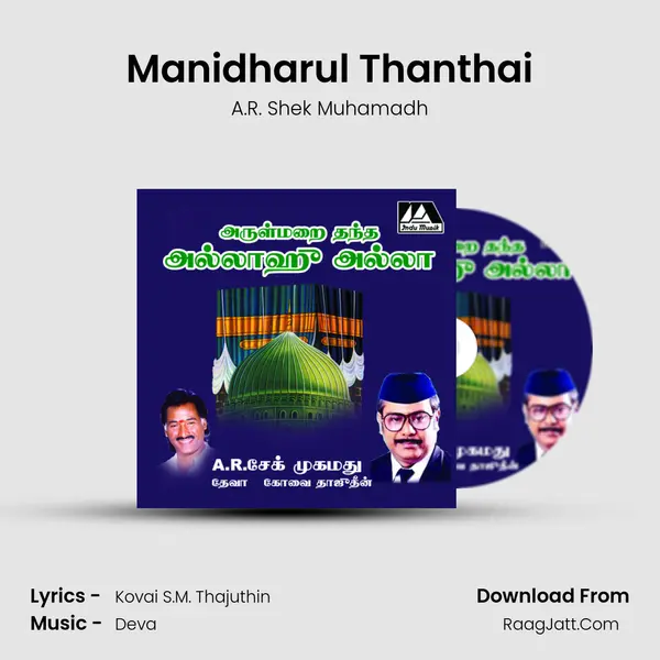 Manidharul Thanthai MP3 Song by A.R. Shek Muhamadh Cover