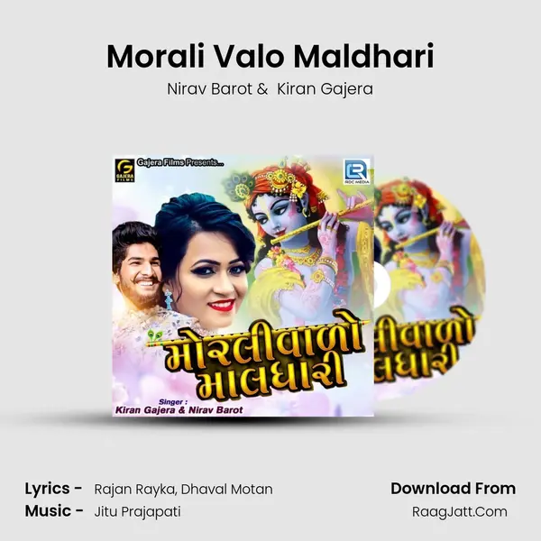 Morali Valo Maldhari MP3 Song by Nirav Barot Cover