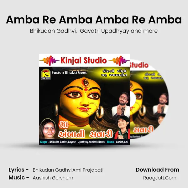 Amba Re Amba Amba Re Amba mp3 song