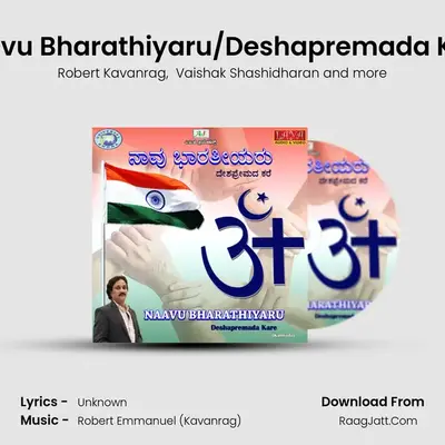 Naavu Bharathiyaru/Deshapremada Kare mp3 song