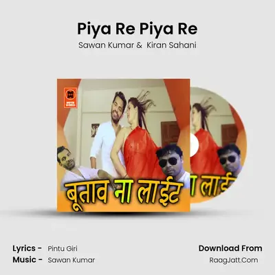 Piya Re Piya Re mp3 song