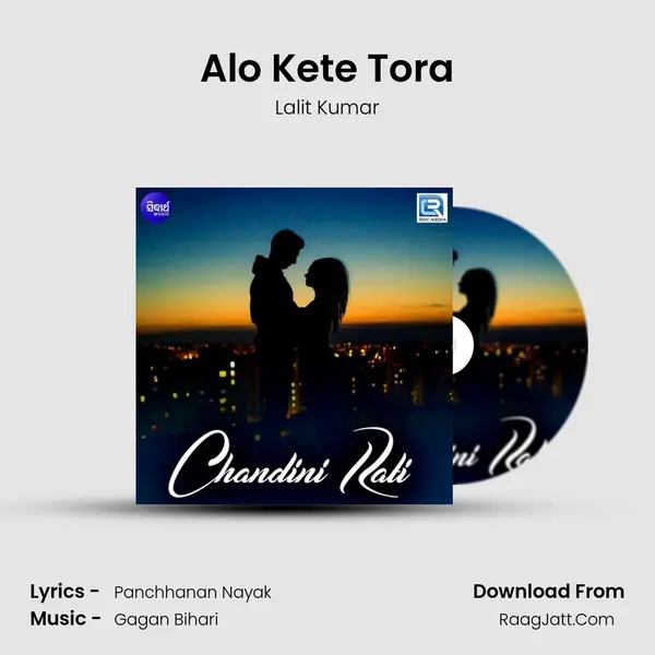 Alo Kete Tora MP3 Song by Lalit Kumar Cover