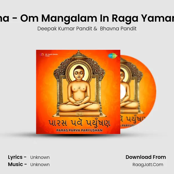 Prarthana - Om Mangalam In Raga Yaman Kalyan Cover