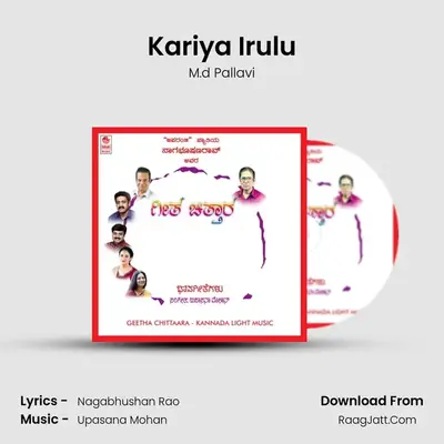 Kariya Irulu MP3 Song by M.d Pallavi Cover