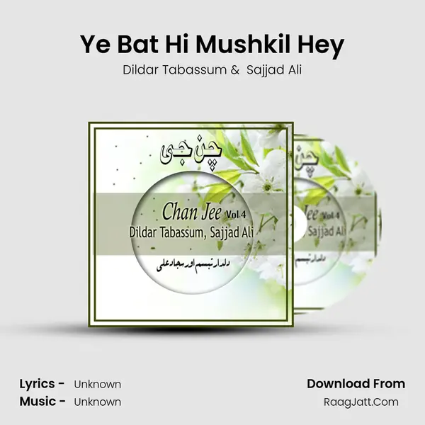 Ye Bat Hi Mushkil Hey MP3 Song by Dildar Tabassum Cover