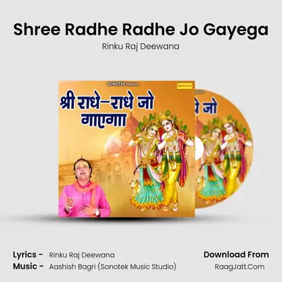 Shree Radhe Radhe Jo Gayega MP3 Song by Rinku Raj Deewana Cover