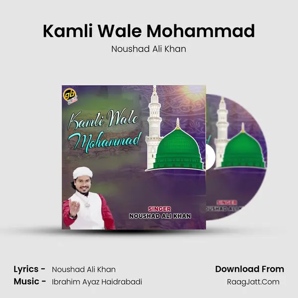 Kamli Wale Mohammad mp3 song