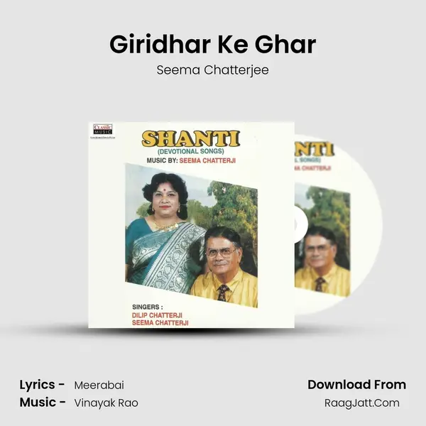 Seema Chatterjee