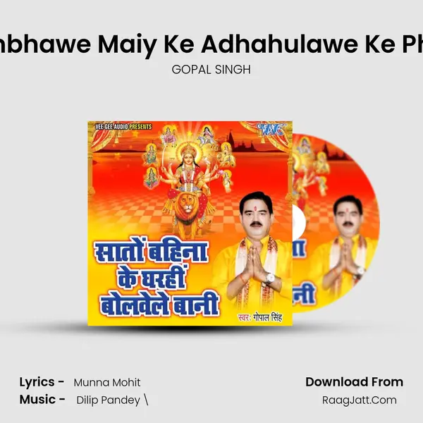 Manbhawe Maiy Ke Adhahulawe Ke Phool MP3 Song by GOPAL SINGH Cover