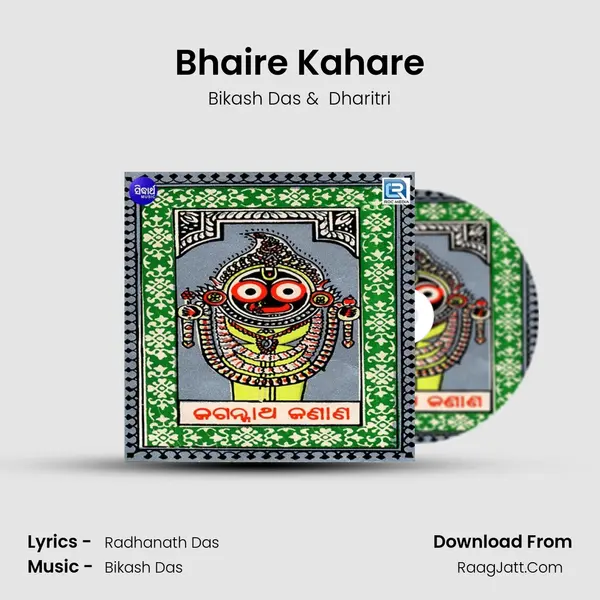 Bhaire Kahare MP3 Song by Bikash Das Cover