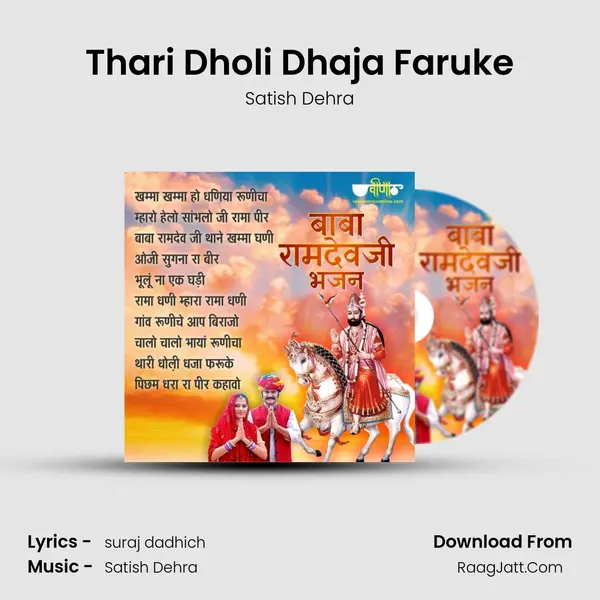 Suraj Dadhich