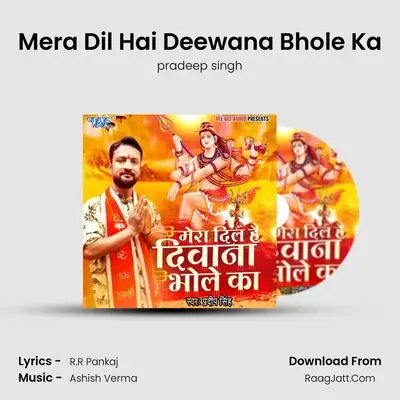 Mera Dil Hai Deewana Bhole Ka Cover
