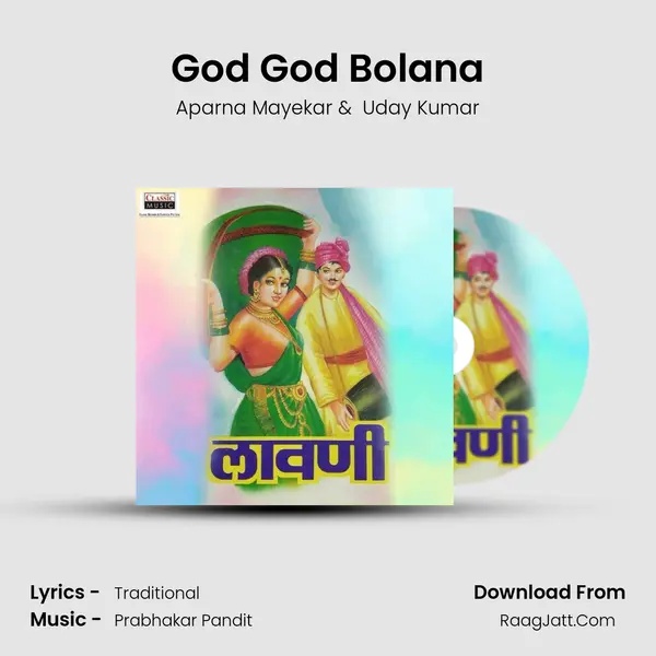 God God Bolana mp3 song