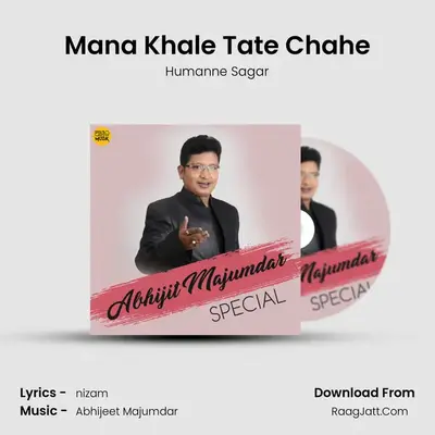 Mana Khale Tate Chahe Cover