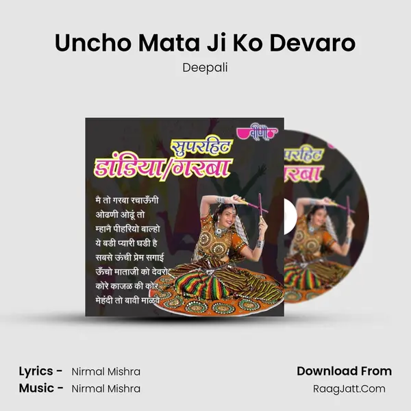 Uncho Mata Ji Ko Devaro Cover