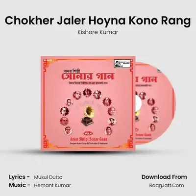 Chokher Jaler Hoyna Kono Rang Cover