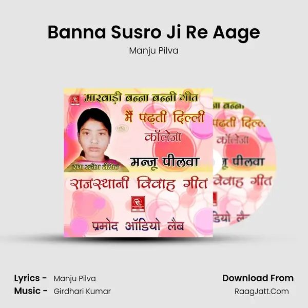 Banna Susro Ji Re Aage MP3 Song by Manju Pilva Cover