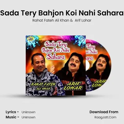 Sada Tery Bahjon Koi Nahi Sahara - Rahat Fateh Ali Khan
