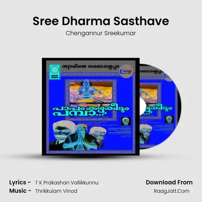 Sree Dharma Sasthave mp3 song