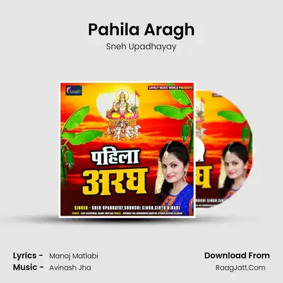 Pahila Aragh MP3 Song by Sneh Upadhayay Cover