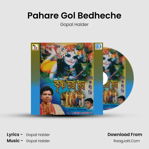 Pahare Gol Bedheche MP3 Song by Gopal Halder Cover