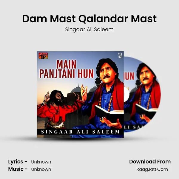 Dam Mast Qalandar Mast MP3 Song by Singaar Ali Saleem Cover