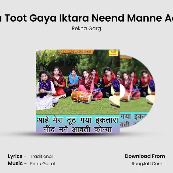 Aahe Mera Toot Gaya Iktara Neend Manne Aavti Konya - Rekha Garg