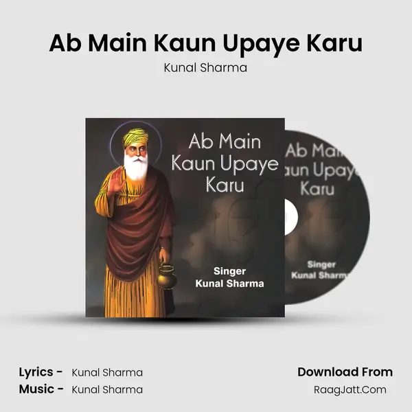 Ab Main Kaun Upaye Karu mp3 song