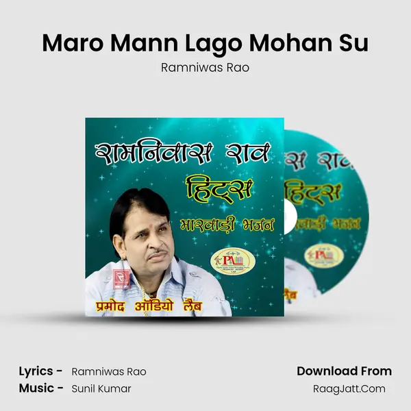 Maro Mann Lago Mohan Su Cover