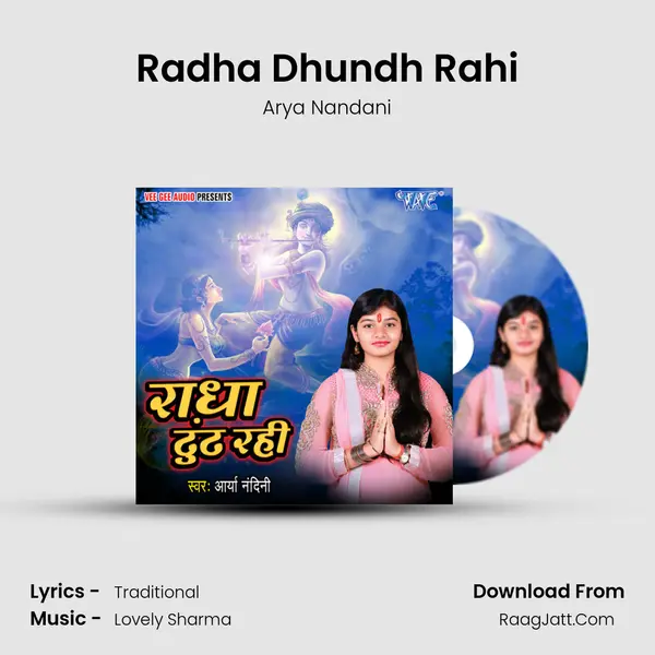 Radha Dhundh Rahi mp3 song