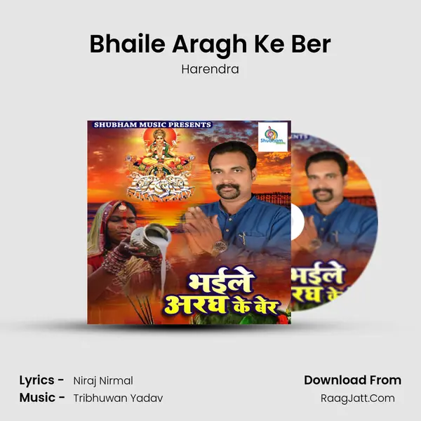 Bhaile Aragh Ke Ber mp3 song