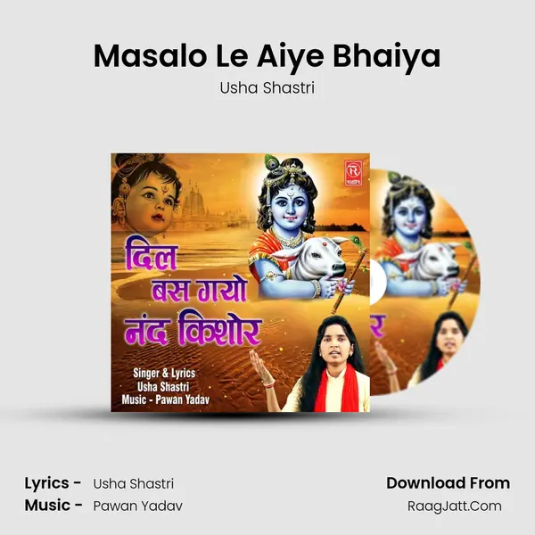 Masalo Le Aiye Bhaiya MP3 Song by Usha Shastri Cover