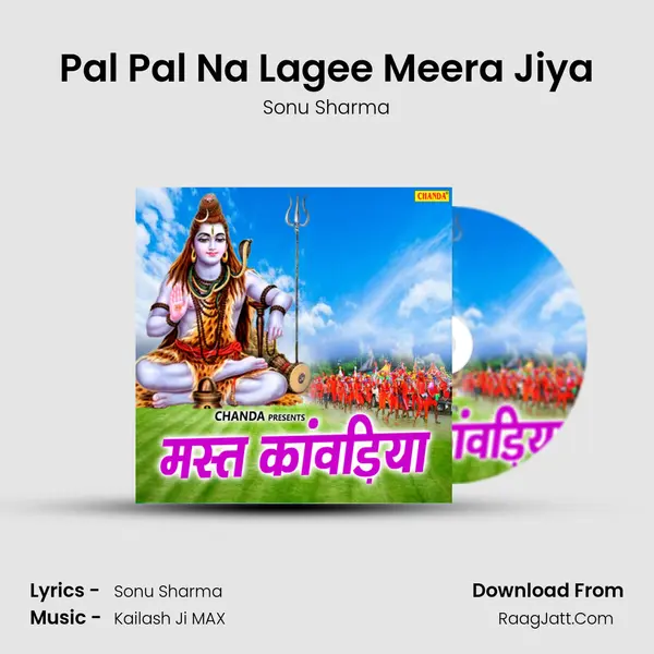 Pal Pal Na Lagee Meera Jiya MP3 Song by Sonu Sharma Cover