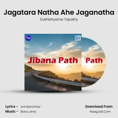 Jagatara Natha Ahe Jaganatha MP3 Song by Dukhishyama Tripathy Cover