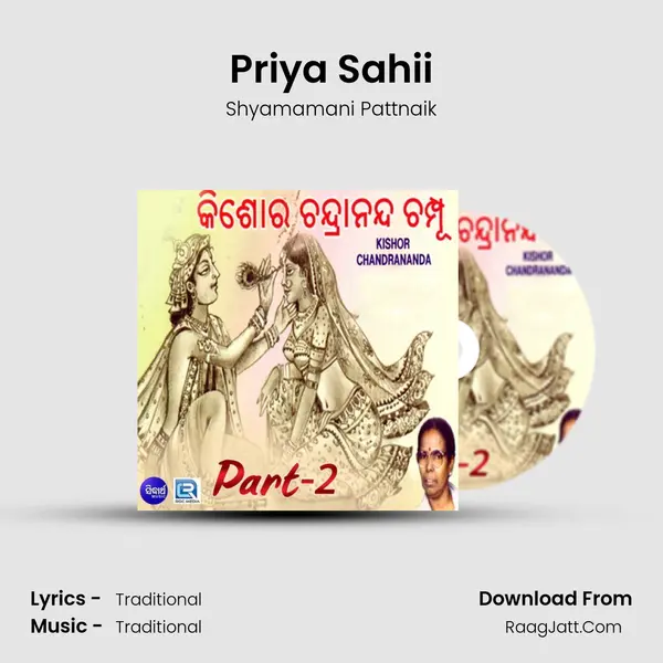 Priya Sahii MP3 Song by Shyamamani Pattnaik Cover